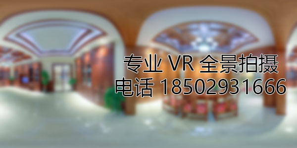 新宾房地产样板间VR全景拍摄